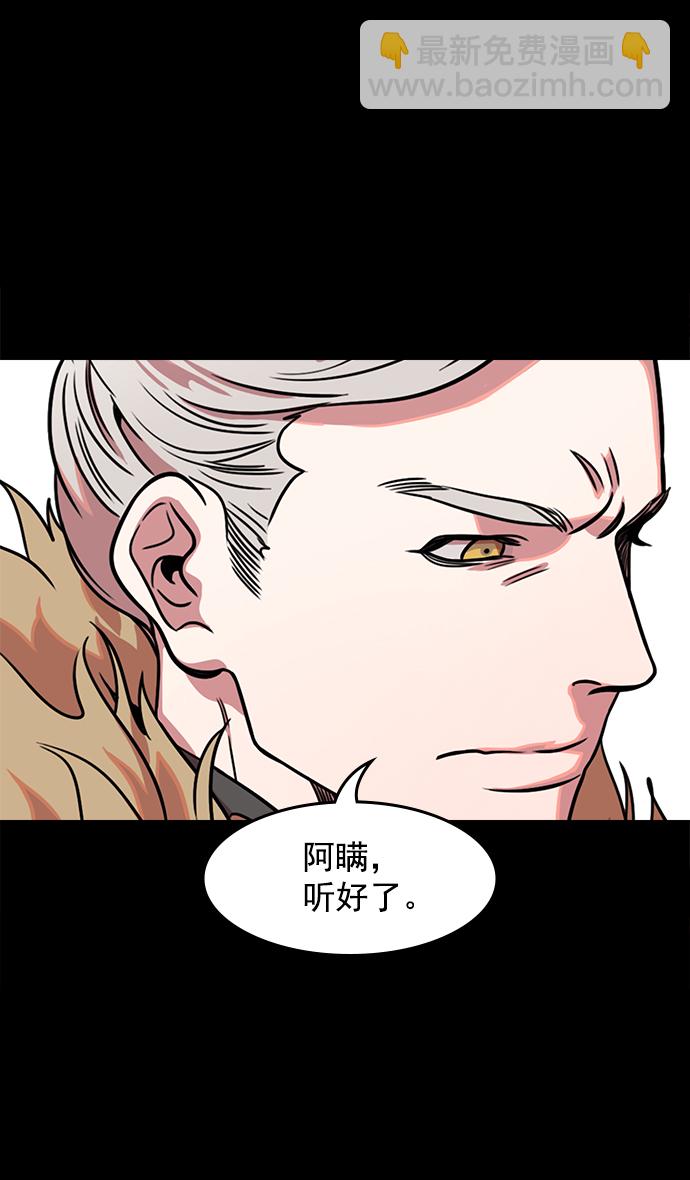🍟摩登三国 [第41话] 十常侍之乱—狗急跳墙 第27页