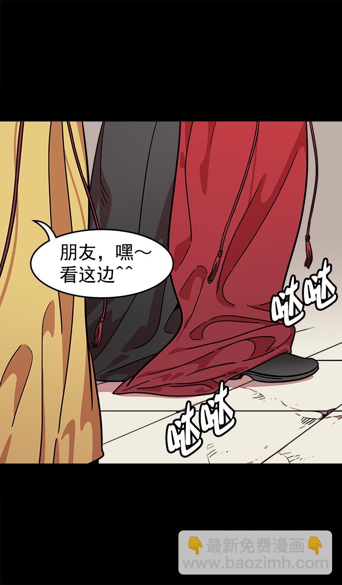 🍟摩登三国 [第41话] 十常侍之乱—狗急跳墙 第3页