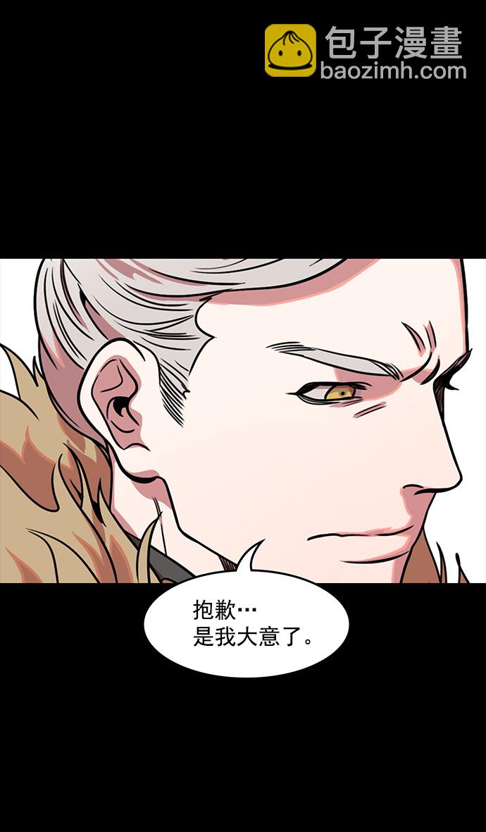 🍟摩登三国 [第41话] 十常侍之乱—狗急跳墙 第30页