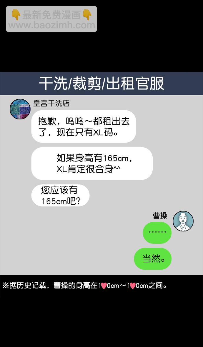🍟摩登三国 [第41话] 十常侍之乱—狗急跳墙 第8页