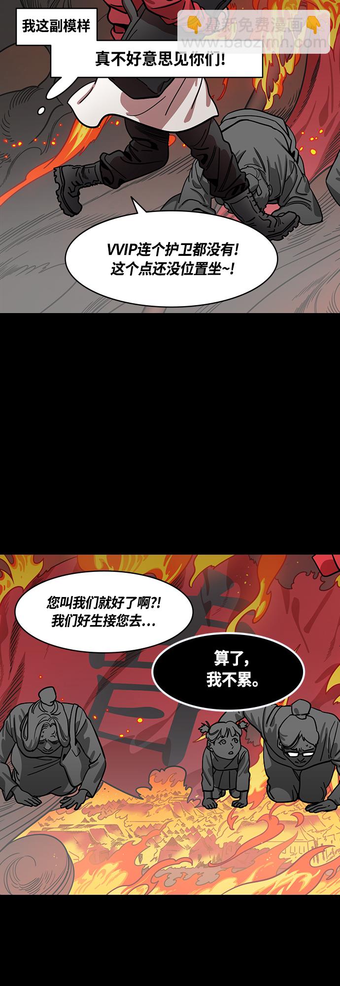 🍟摩登三国 [第403话] 入蜀-征伐荆南（1）黄忠vs关羽 第11页