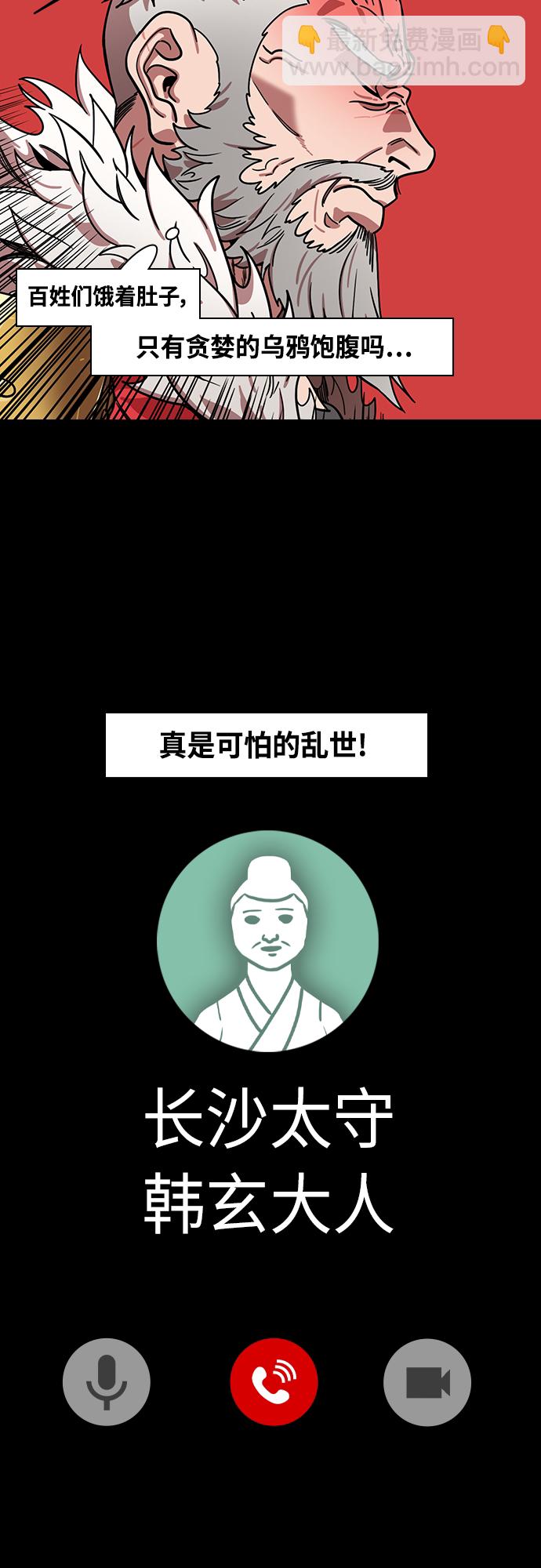 🍟摩登三国 [第403话] 入蜀-征伐荆南（1）黄忠vs关羽 第14页
