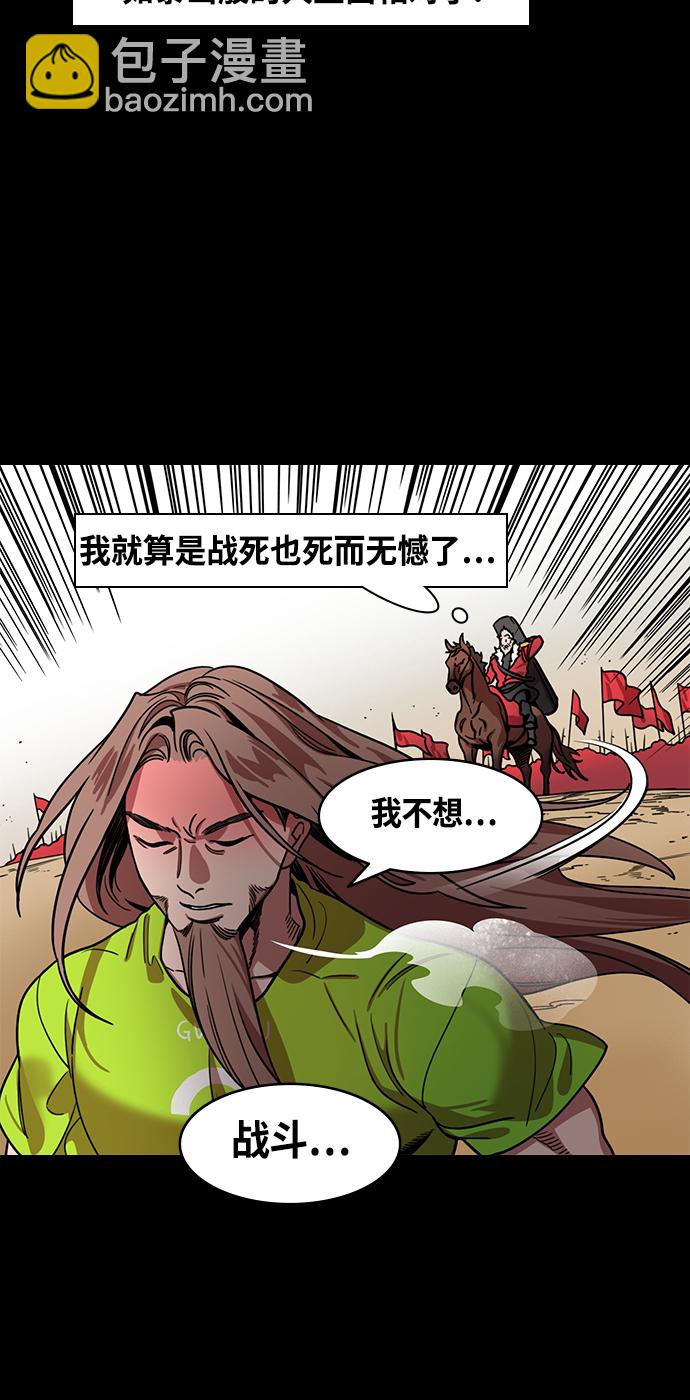 🍟摩登三国 [第403话] 入蜀-征伐荆南（1）黄忠vs关羽 第19页
