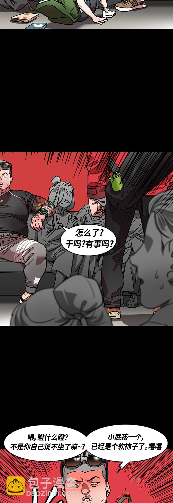 🍟摩登三国 [第403话] 入蜀-征伐荆南（1）黄忠vs关羽 第3页