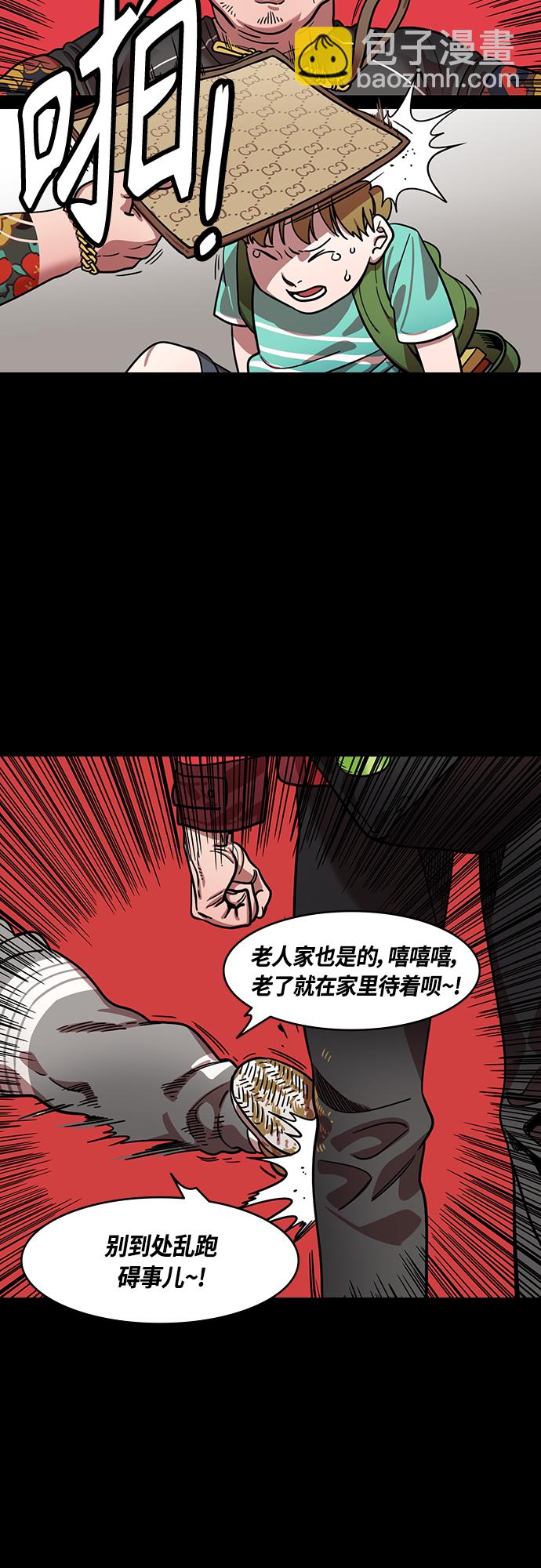 🍟摩登三国 [第403话] 入蜀-征伐荆南（1）黄忠vs关羽 第4页