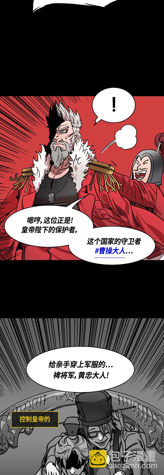 🍟摩登三国 [第403话] 入蜀-征伐荆南（1）黄忠vs关羽 第9页