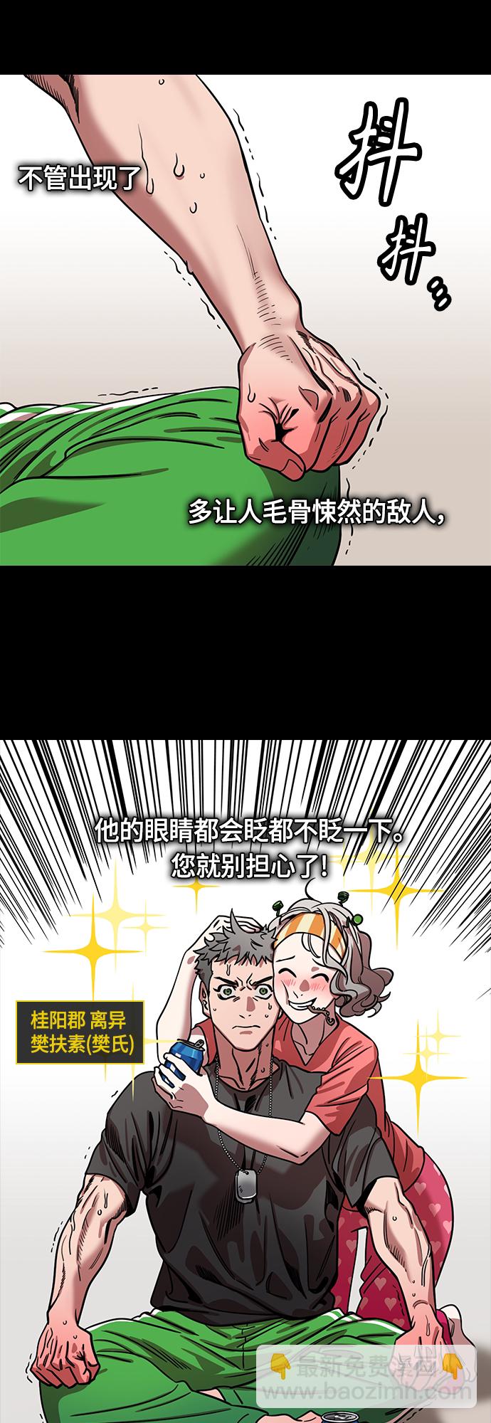 🍟摩登三国 [第405话] 入蜀-征伐荆南（3）被诱惑的赵子龙 第18页