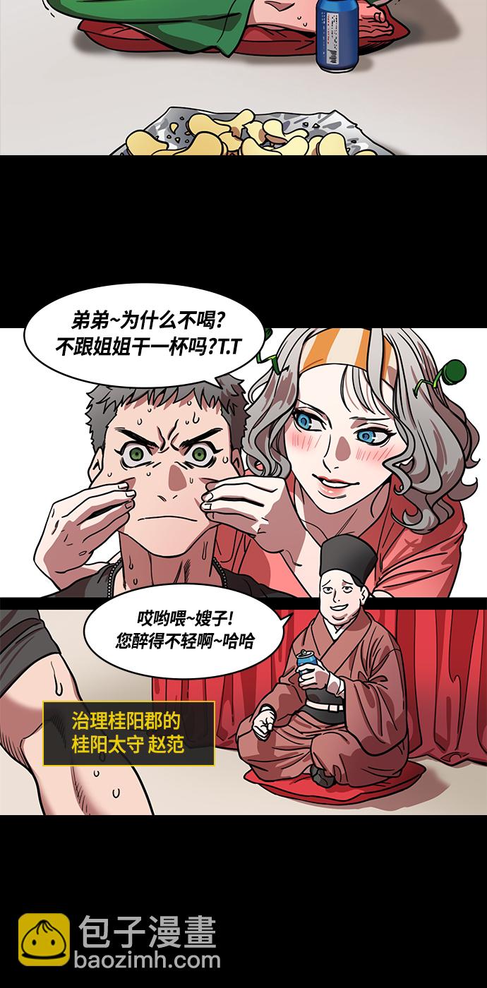 🍟摩登三国 [第405话] 入蜀-征伐荆南（3）被诱惑的赵子龙 第19页