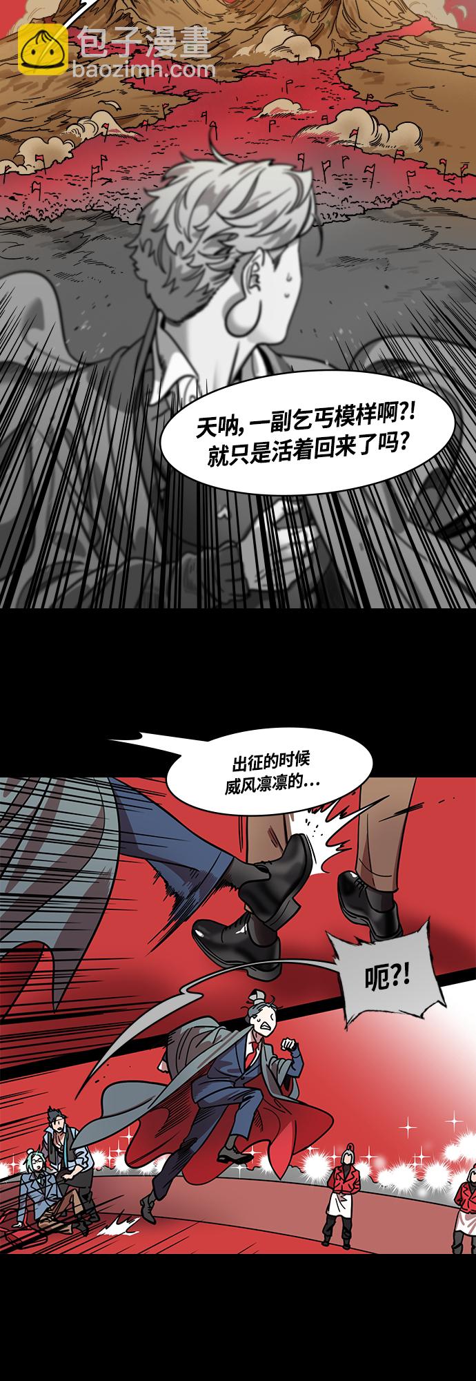 🍟摩登三国 [第407话] 入蜀-曹操的三个儿子 第11页