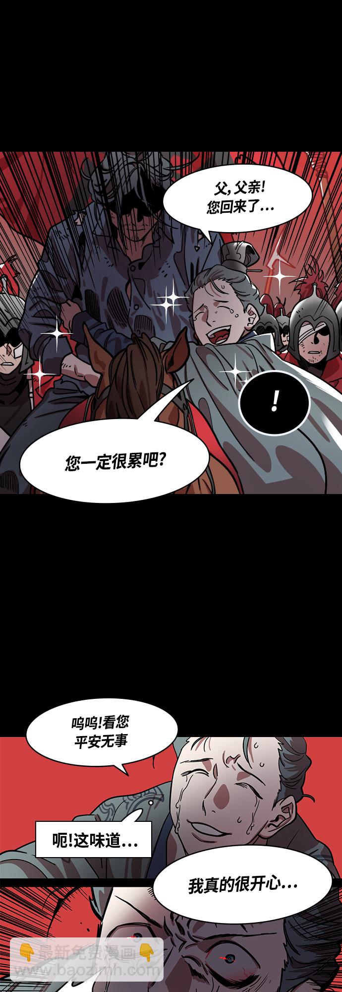 🍟摩登三国 [第407话] 入蜀-曹操的三个儿子 第12页