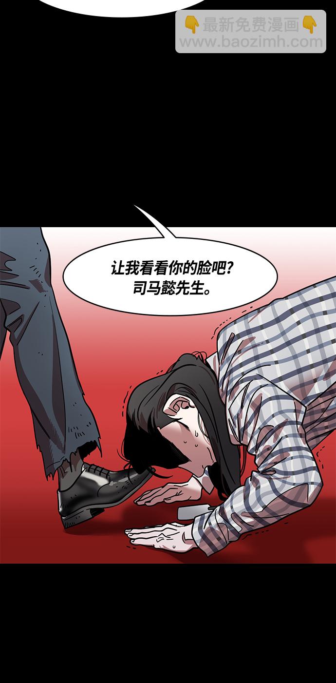 🍟摩登三国 [第407话] 入蜀-曹操的三个儿子 第19页