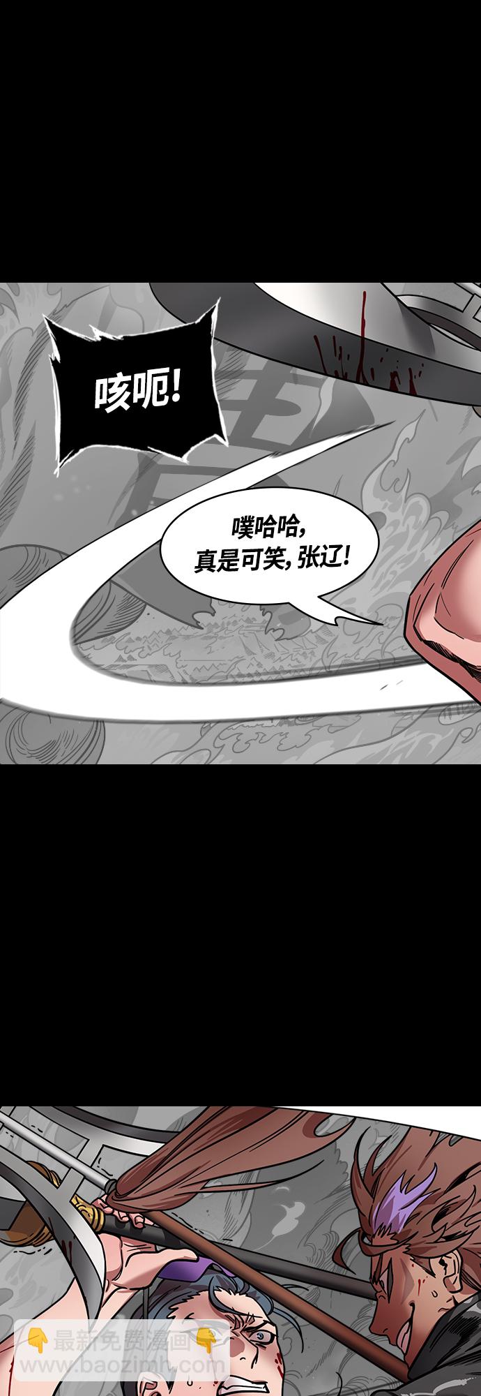 🍟摩登三国 [第409话] 入蜀-刘备再婚（1）太史慈之死 第9页