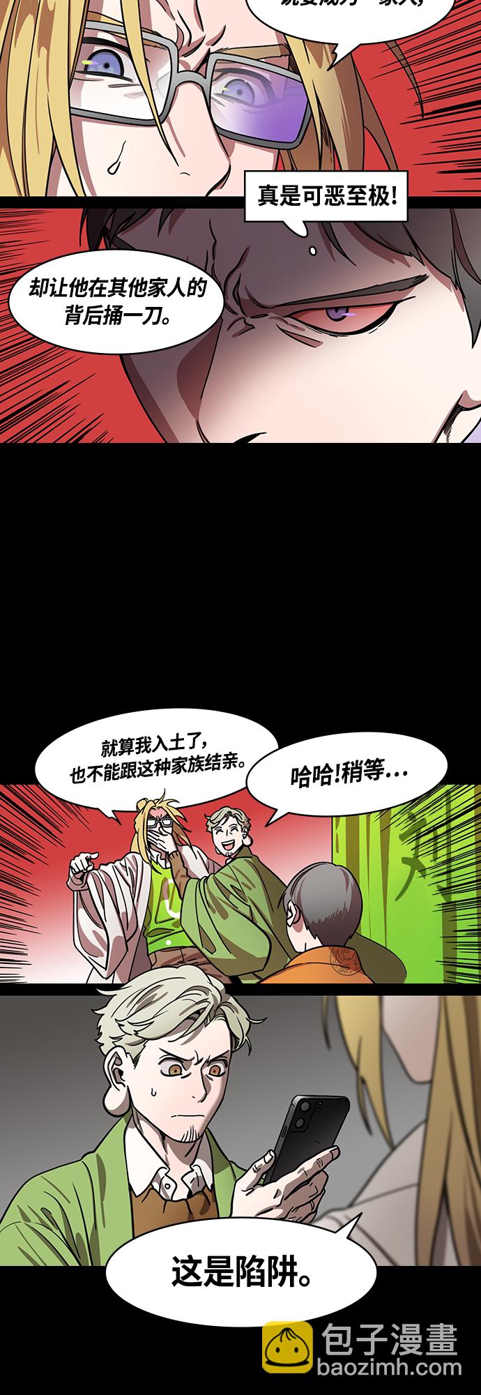 🍟摩登三国 [第411话] 入蜀-刘备再婚（3）诸葛亮的绸缎锦囊 第11页