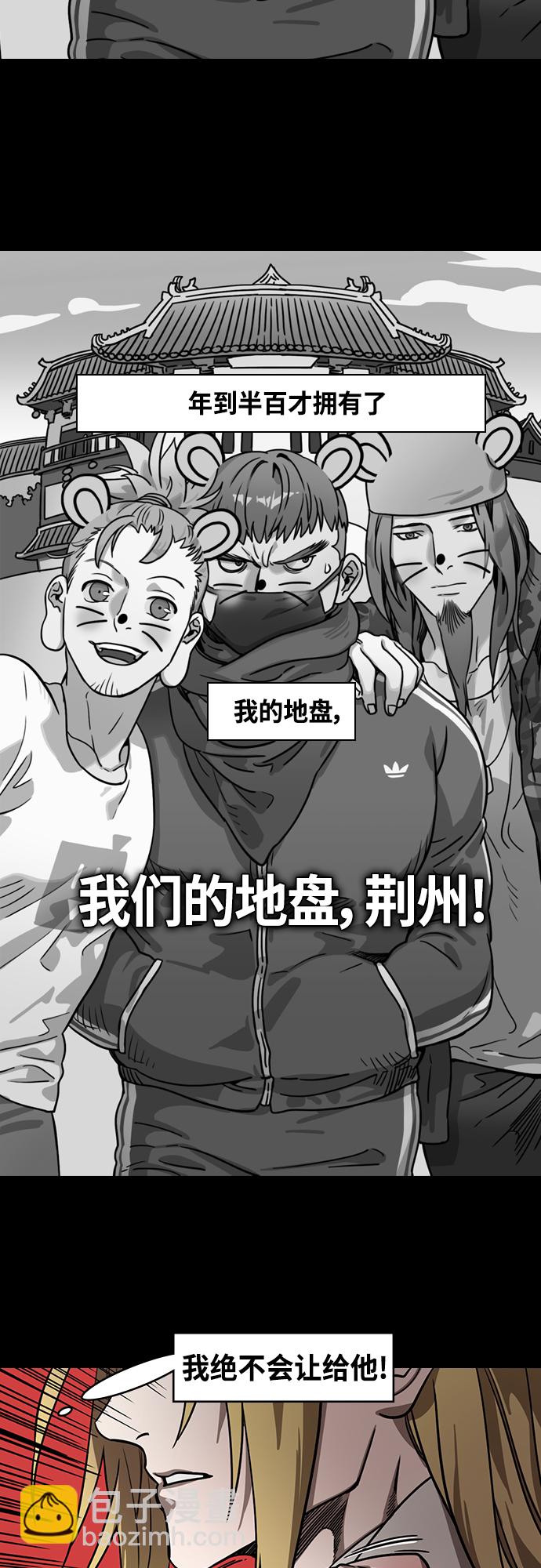 🍟摩登三国 [第411话] 入蜀-刘备再婚（3）诸葛亮的绸缎锦囊 第16页