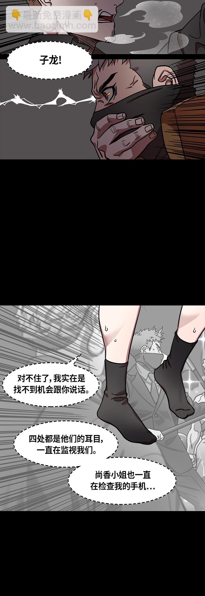 🍟摩登三国 [第413话] 入蜀-甜甜蜜蜜❤刘备夫妇 第14页