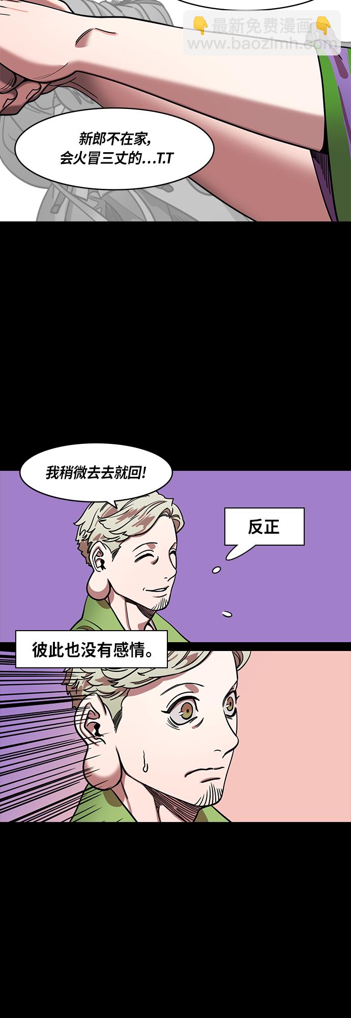 🍟摩登三国 [第413话] 入蜀-甜甜蜜蜜❤刘备夫妇 第17页