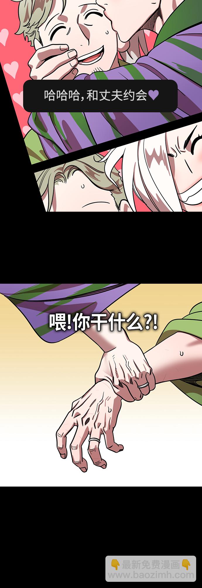 🍟摩登三国 [第413话] 入蜀-甜甜蜜蜜❤刘备夫妇 第4页
