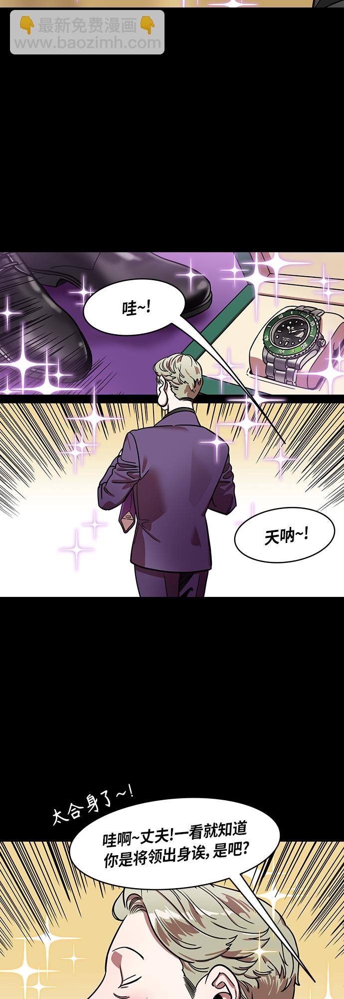 🍟摩登三国 [第413话] 入蜀-甜甜蜜蜜❤刘备夫妇 第6页