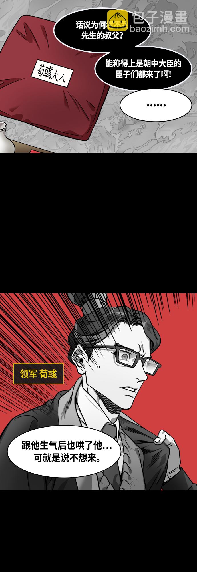 🍟摩登三国 [第415话] 入蜀-曹操的梦，铜雀台 第14页
