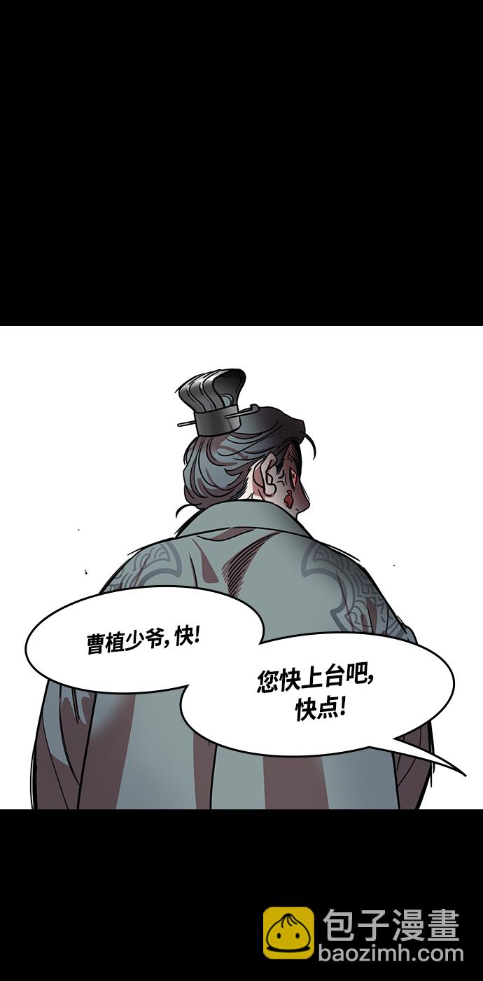 🍟摩登三国 [第415话] 入蜀-曹操的梦，铜雀台 第19页