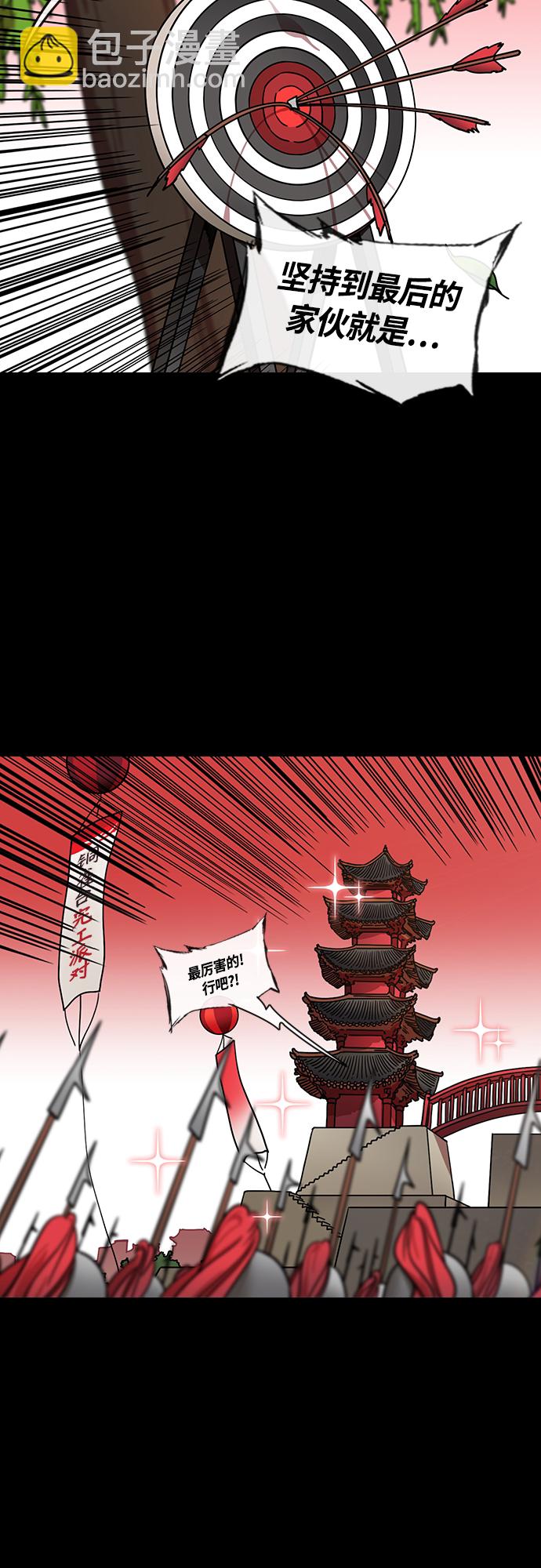 🍟摩登三国 [第415话] 入蜀-曹操的梦，铜雀台 第4页