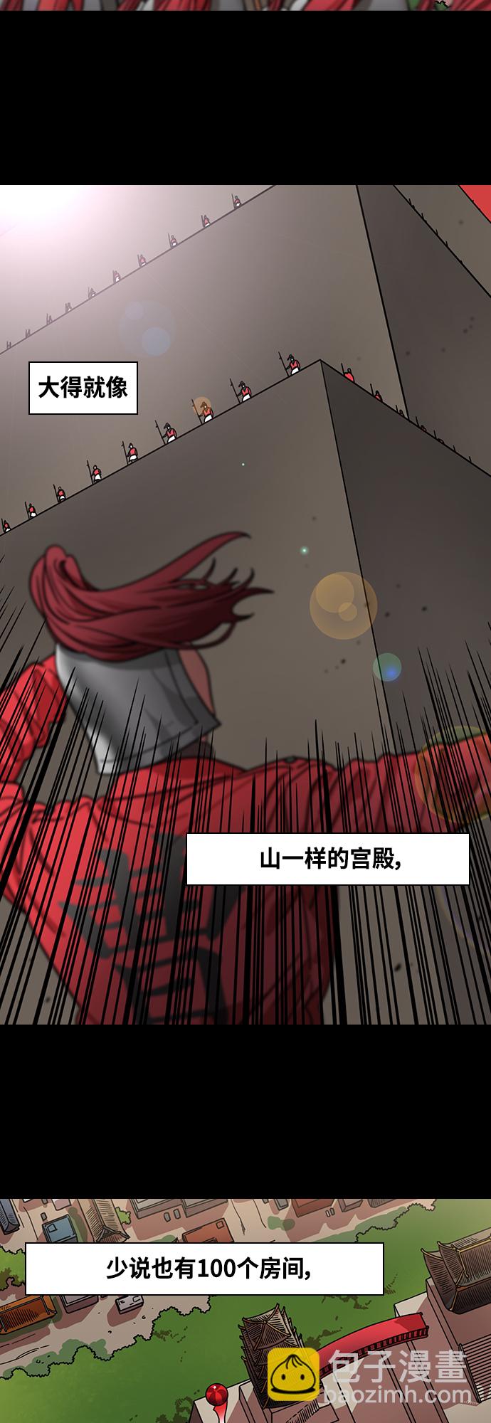 🍟摩登三国 [第415话] 入蜀-曹操的梦，铜雀台 第6页