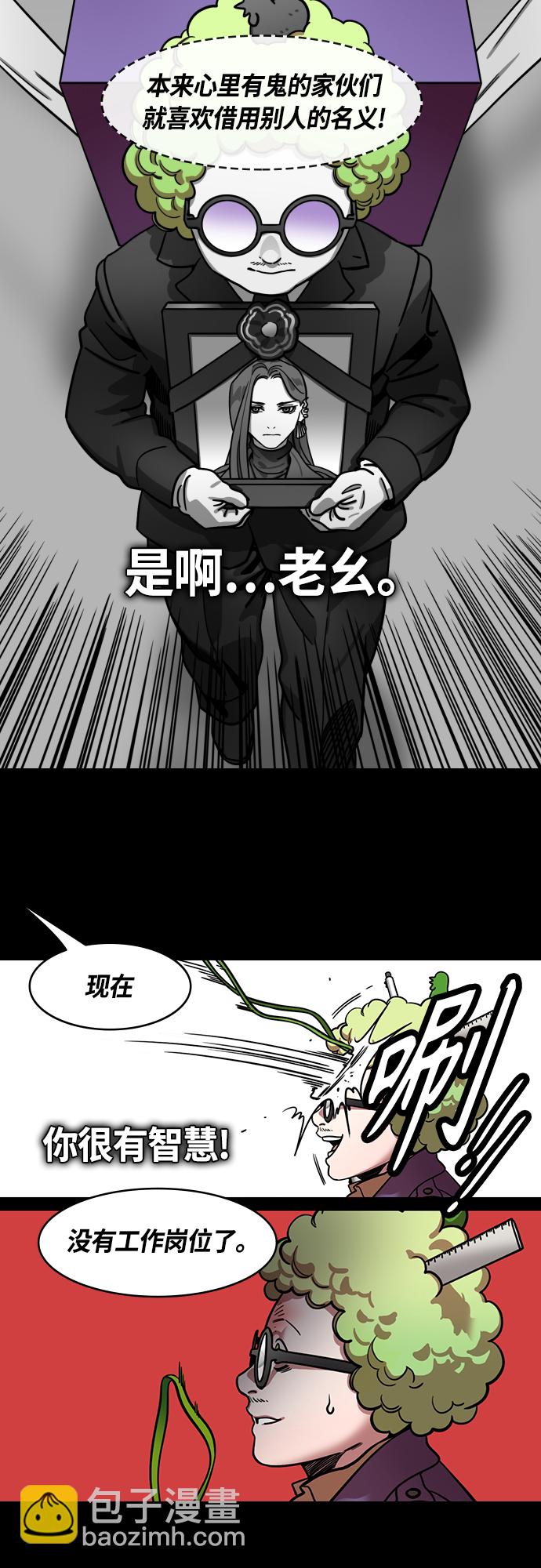 🍟摩登三国 [第419话] 入蜀-庞统隐藏能力 第8页
