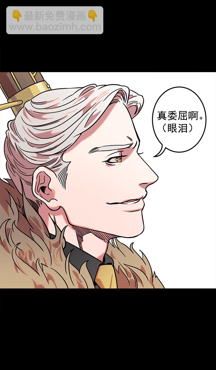 🍟摩登三国 [第43话] 十常侍之乱—袁绍的猎狗们 第11页