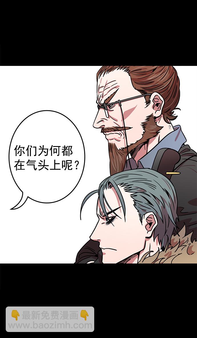 🍟摩登三国 [第43话] 十常侍之乱—袁绍的猎狗们 第12页