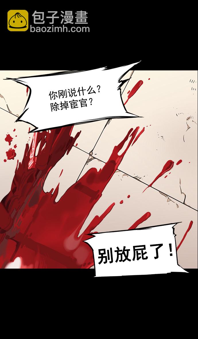 🍟摩登三国 [第43话] 十常侍之乱—袁绍的猎狗们 第15页