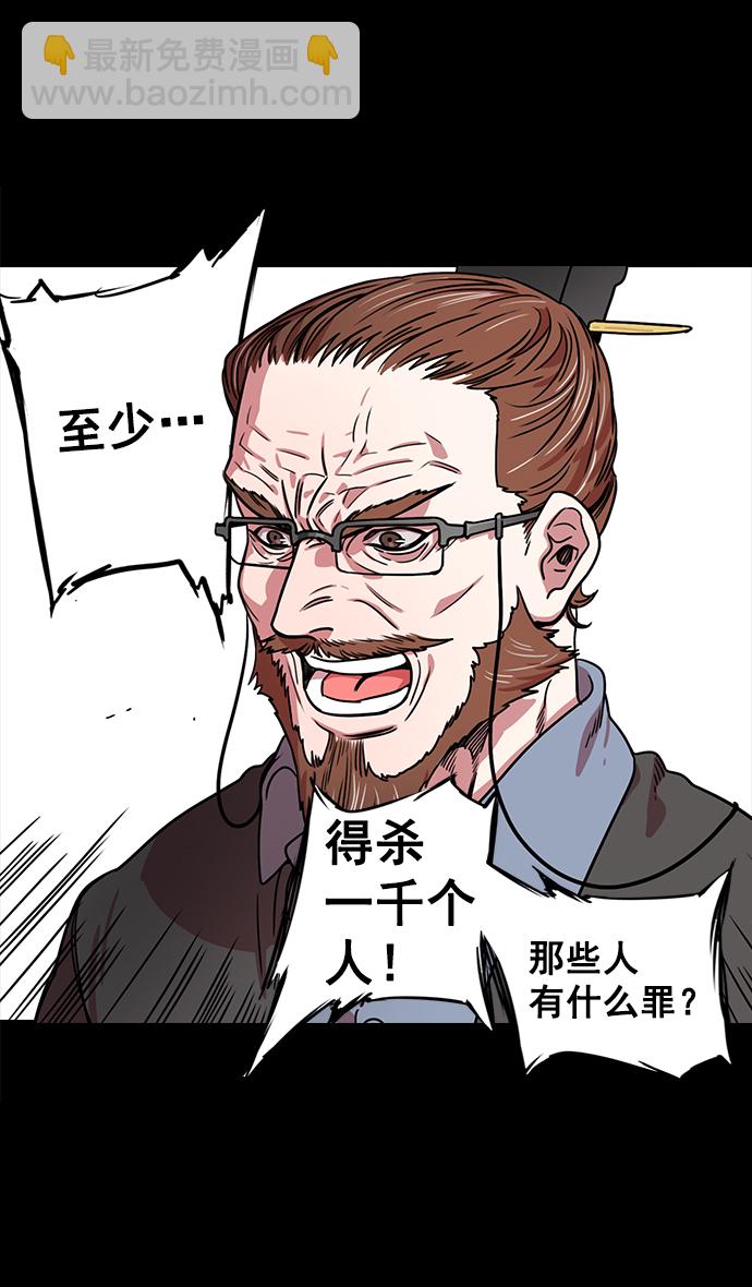 🍟摩登三国 [第43话] 十常侍之乱—袁绍的猎狗们 第16页
