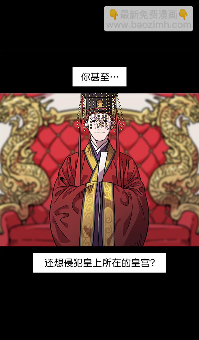 🍟摩登三国 [第43话] 十常侍之乱—袁绍的猎狗们 第17页