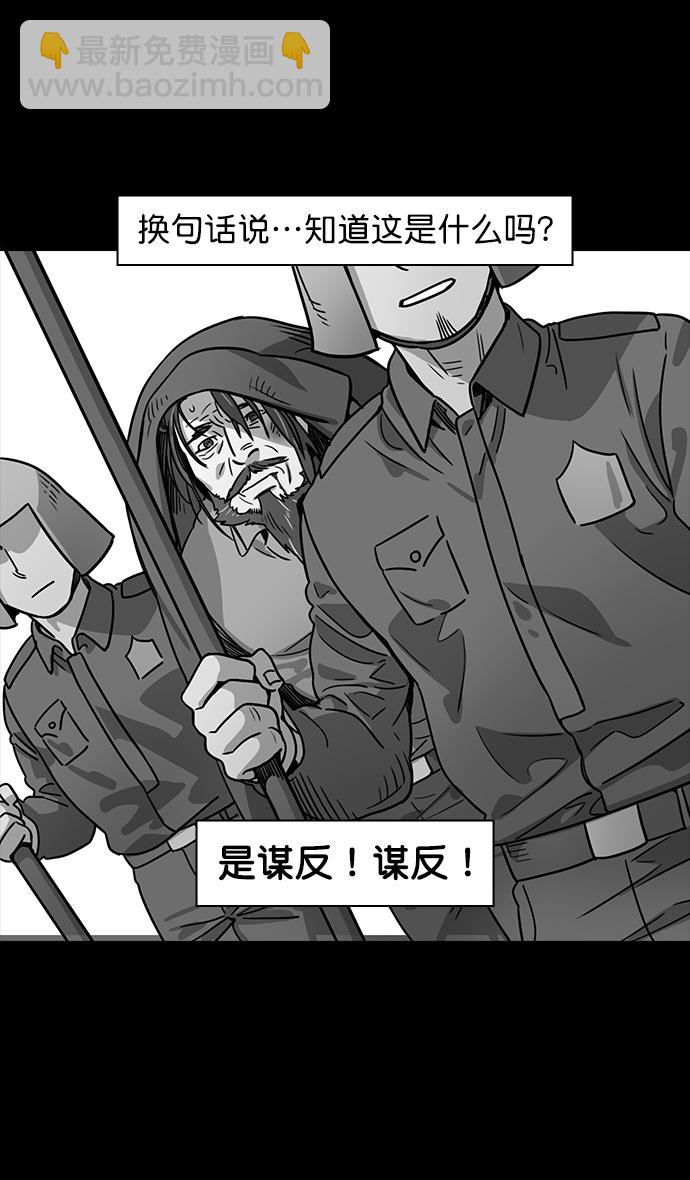 🍟摩登三国 [第43话] 十常侍之乱—袁绍的猎狗们 第18页
