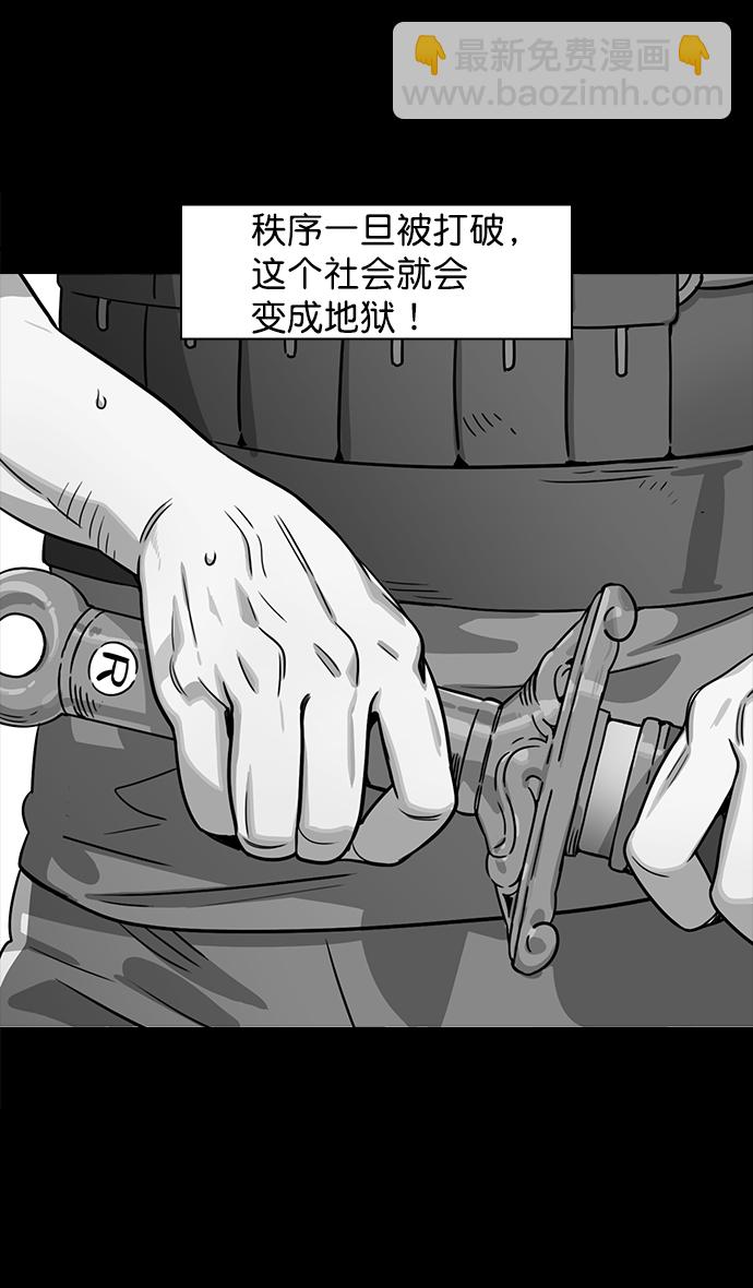 🍟摩登三国 [第43话] 十常侍之乱—袁绍的猎狗们 第20页
