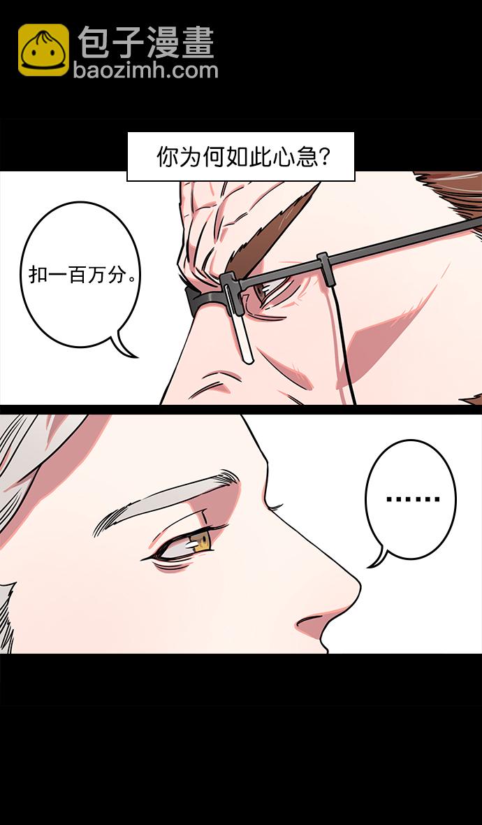 🍟摩登三国 [第43话] 十常侍之乱—袁绍的猎狗们 第21页