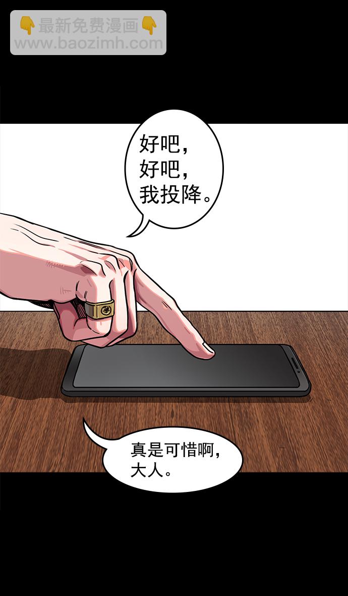🍟摩登三国 [第43话] 十常侍之乱—袁绍的猎狗们 第22页