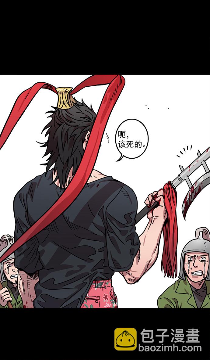 🍟摩登三国 [第43话] 十常侍之乱—袁绍的猎狗们 第27页