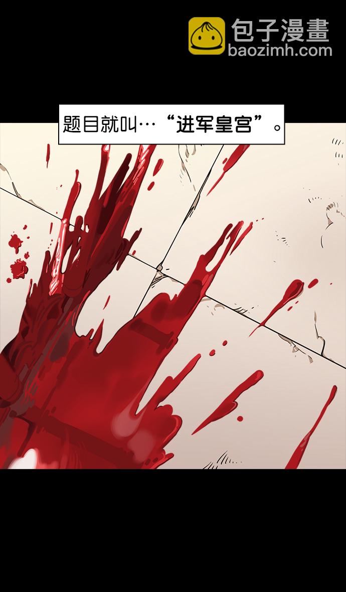 🍟摩登三国 [第43话] 十常侍之乱—袁绍的猎狗们 第3页