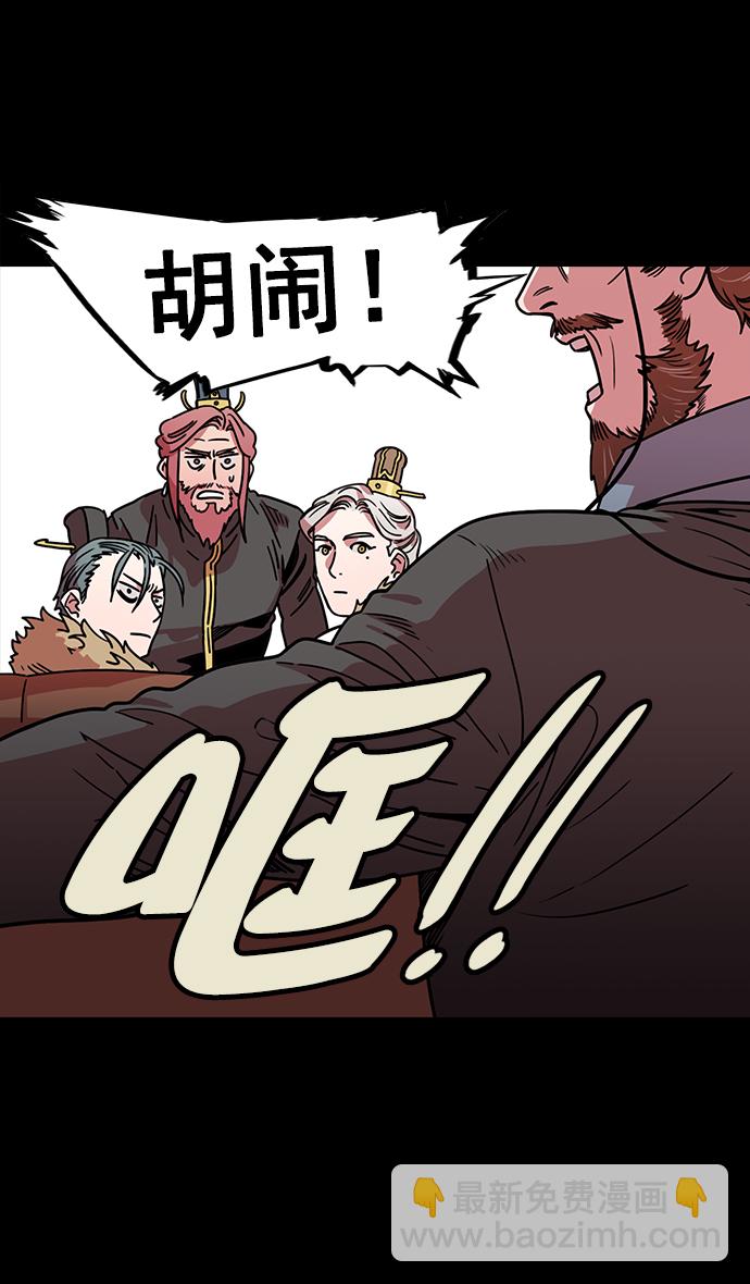🍟摩登三国 [第43话] 十常侍之乱—袁绍的猎狗们 第7页