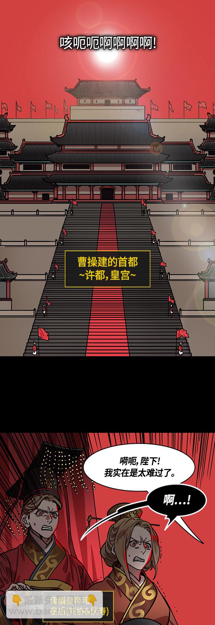 🍟摩登三国 [第423话] 入蜀-耍马超的曹操 第15页