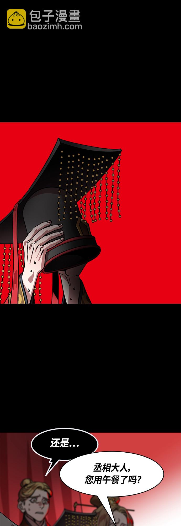 🍟摩登三国 [第423话] 入蜀-耍马超的曹操 第19页