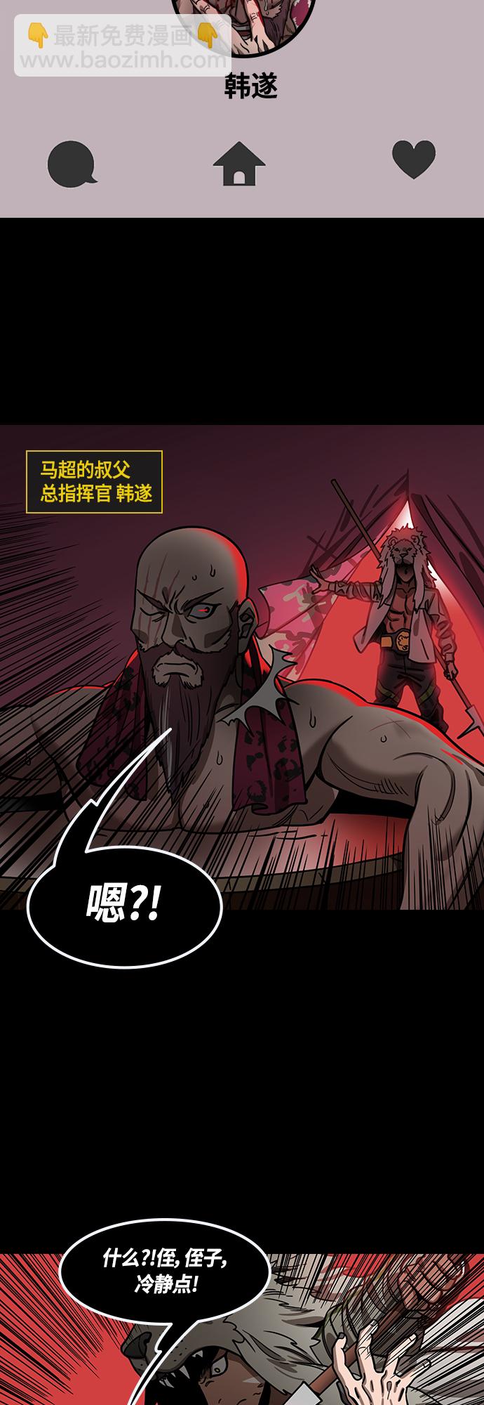 🍟摩登三国 [第423话] 入蜀-耍马超的曹操 第3页