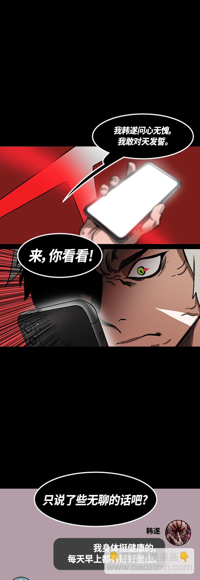 🍟摩登三国 [第423话] 入蜀-耍马超的曹操 第6页