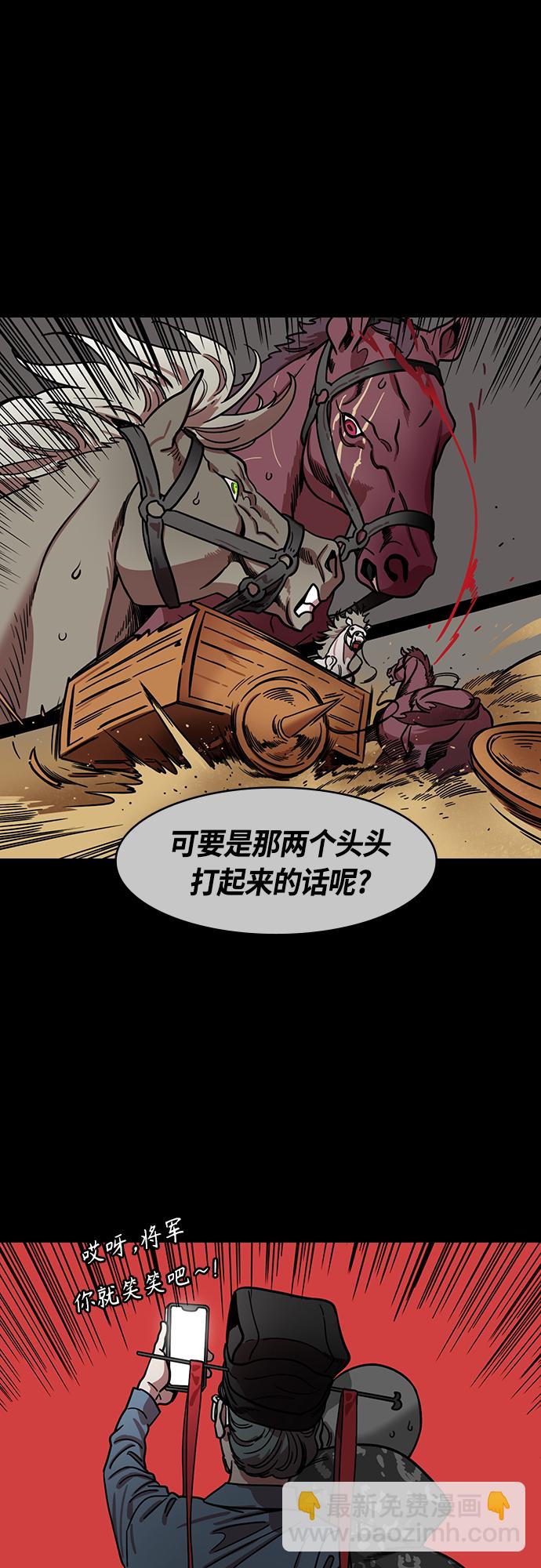 🍟摩登三国 [第423话] 入蜀-耍马超的曹操 第9页
