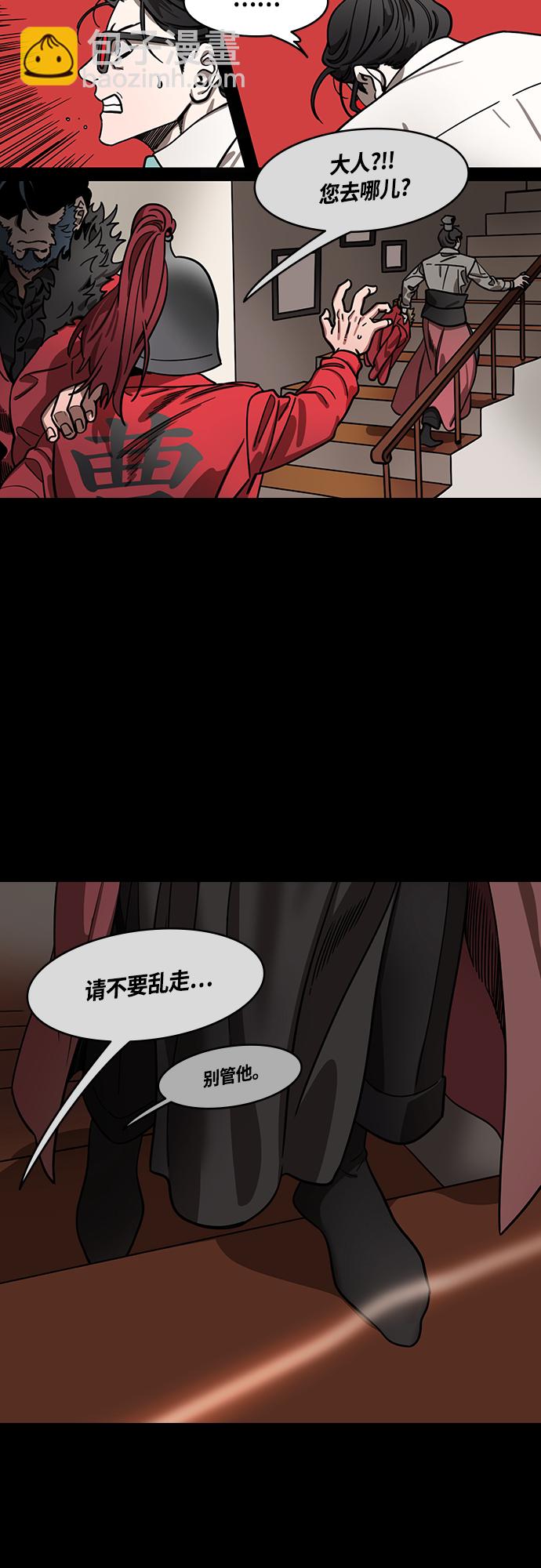 🍟摩登三国 [第425话] 入蜀-空食盒(2) 在曹操的故居 第11页
