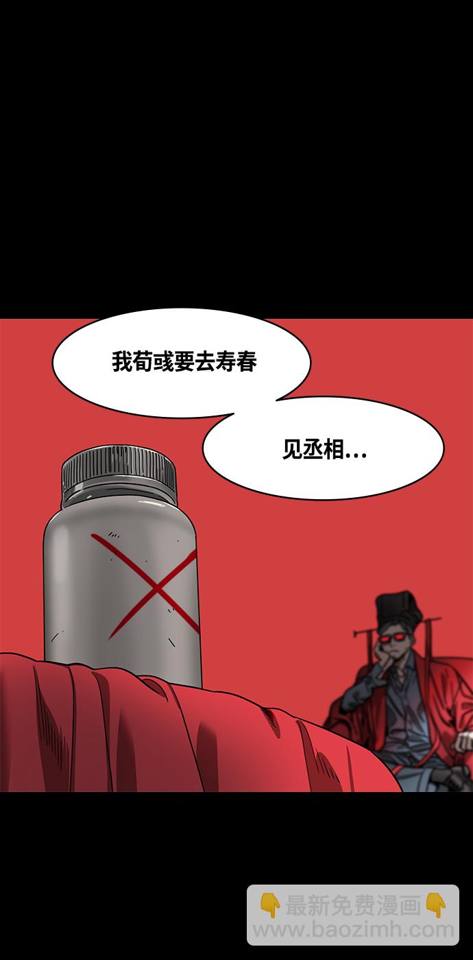 🍟摩登三国 [第425话] 入蜀-空食盒(2) 在曹操的故居 第19页