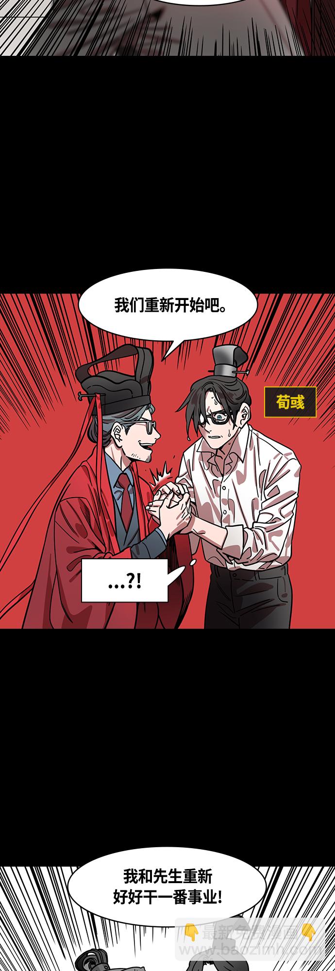 🍟摩登三国 [第425话] 入蜀-空食盒(2) 在曹操的故居 第3页