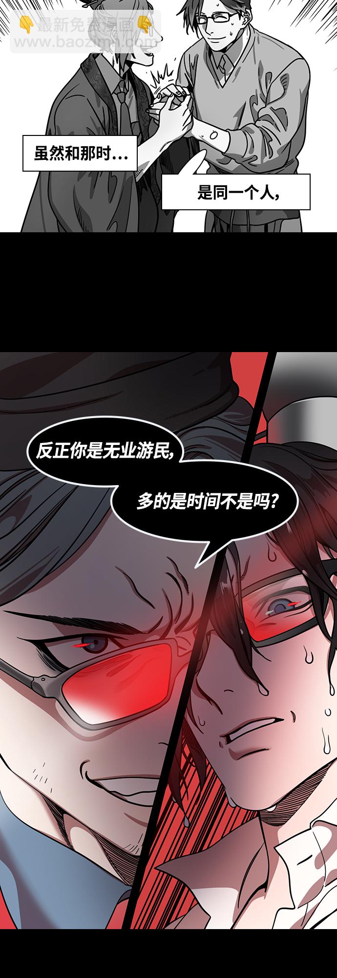🍟摩登三国 [第425话] 入蜀-空食盒(2) 在曹操的故居 第4页