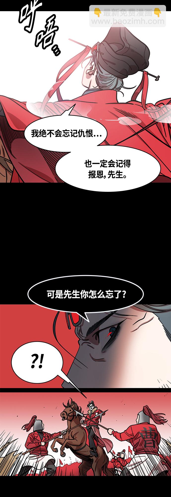🍟摩登三国 [第425话] 入蜀-空食盒(2) 在曹操的故居 第8页