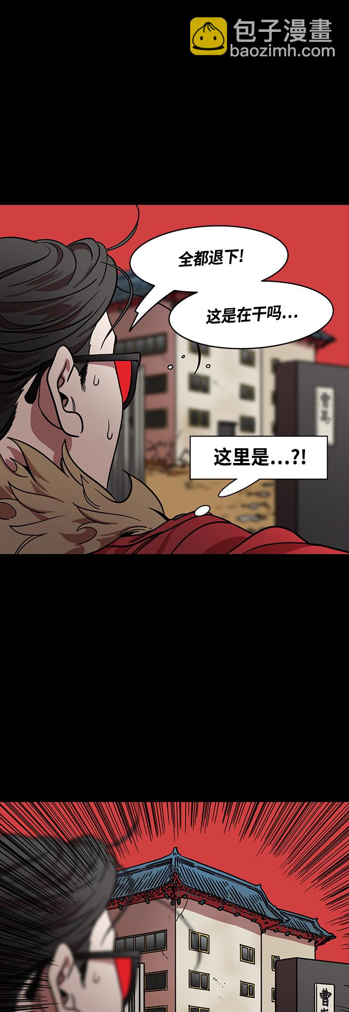 🍟摩登三国 [第425话] 入蜀-空食盒(2) 在曹操的故居 第9页